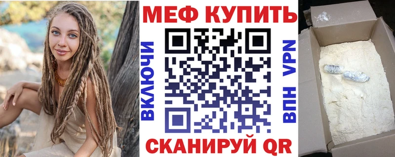 Мефедрон мука Ахтубинск