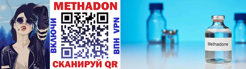 Купить закладки  Ахтубинск  МЕТАДОН VHQ 