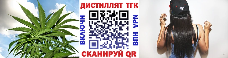 ТГК вейп  Купить закладки  Ахтубинск 