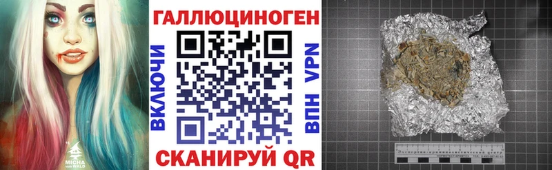 Галлюциногенные грибы ЛСД  Купить  Ахтубинск 